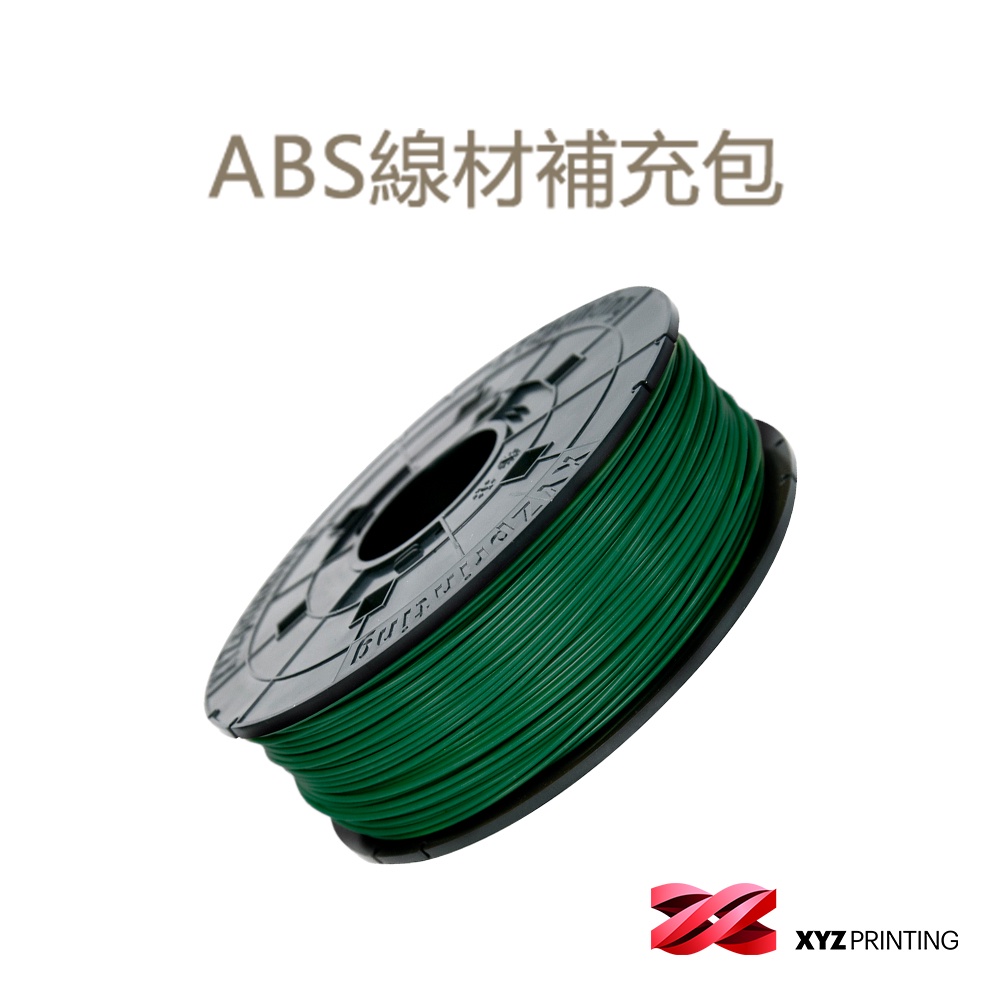 【XYZprinting】3D列印線材 ABS補充包 Refill 600g_墨綠(1入組)官方授權店