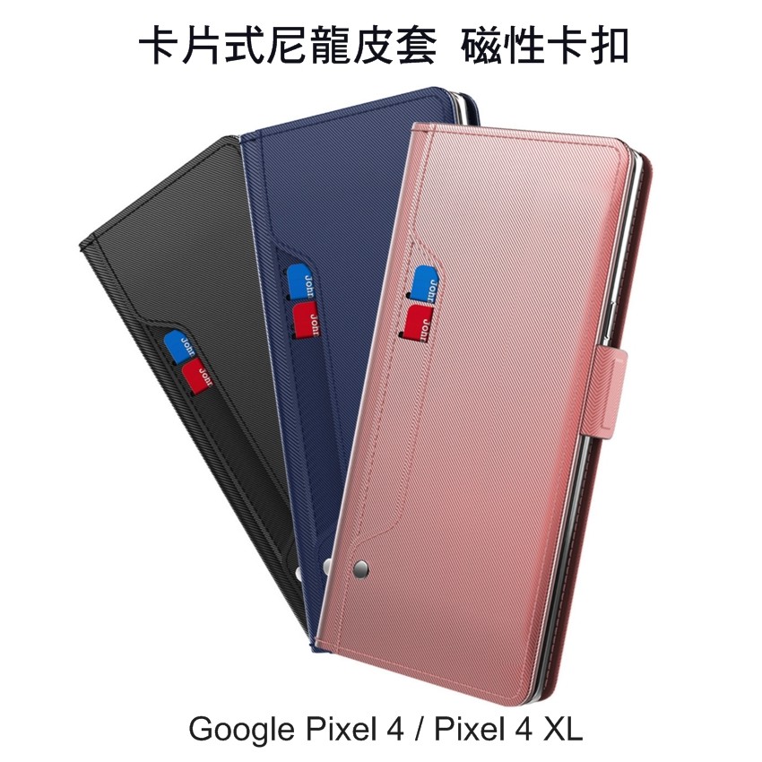 --庫米--Google Pixel4 / Pixel4 XL 卡片式尼龍皮套 磁扣設計 可站立 保護套