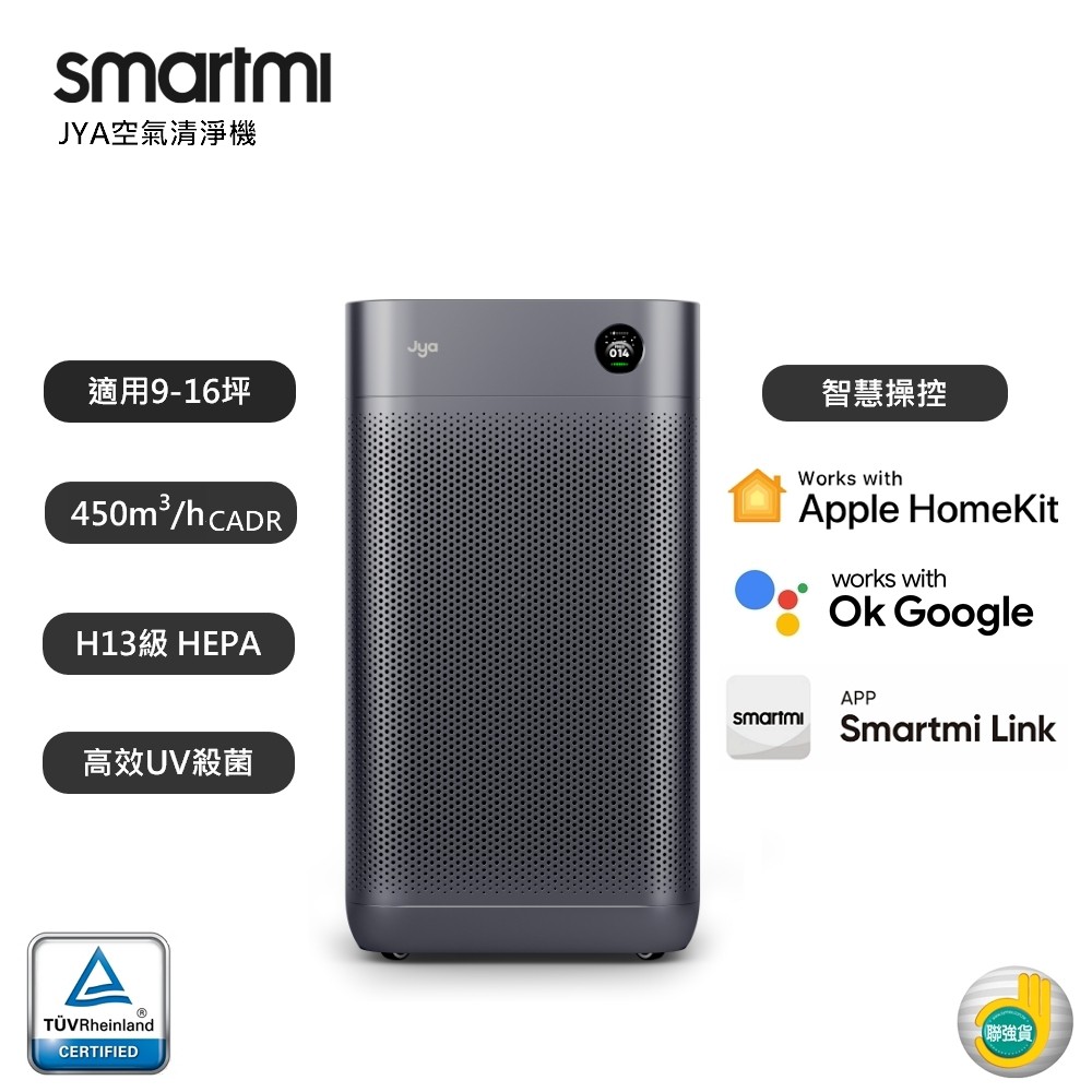 智米Smartmi JYA 空氣清淨機 JYKQJHQ01 現貨 廠商直送