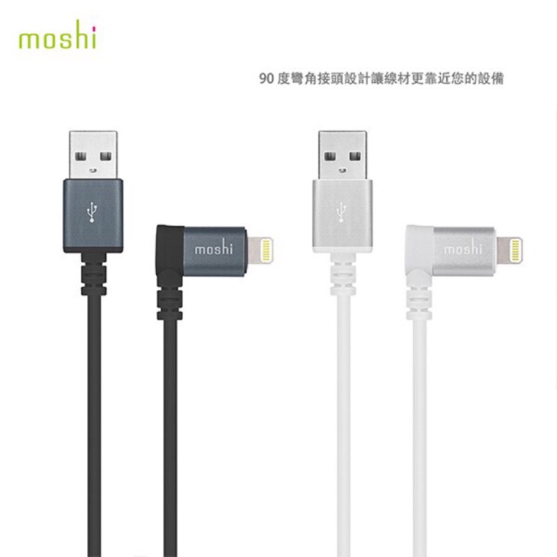 Moshi Lightning to USB 90° 彎頭傳輸線