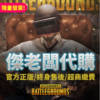 絕地求生吃雞各大遊戲外掛輔助代購pubgm外掛ios 蝦皮購物