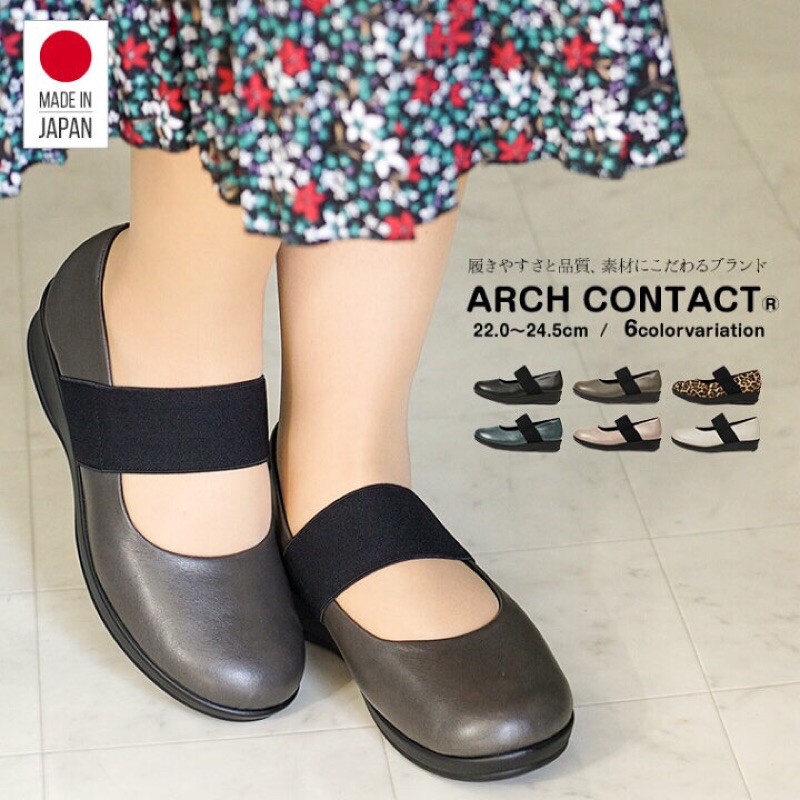 日本製 ARCH  CONTACT  4cm 寬腳版設計 柔軟好穿 舒壓鞋 女鞋 #49501