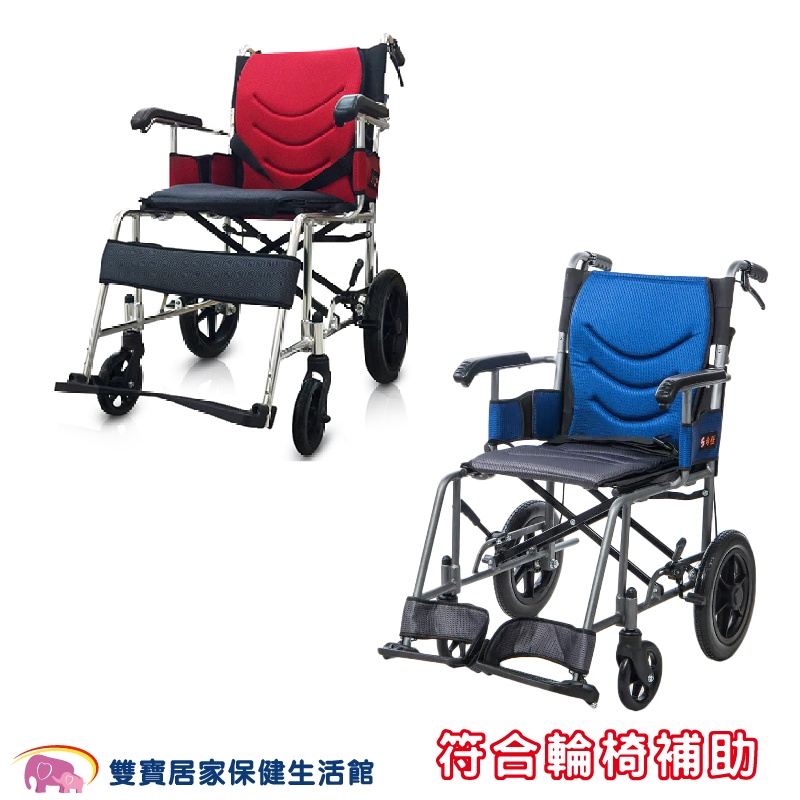均佳鋁合金輪椅JW-230 送好禮 外出型輪椅 輕量型輪椅 手動型輪椅 輪椅 JW230 旅行輪椅 輕量輪椅