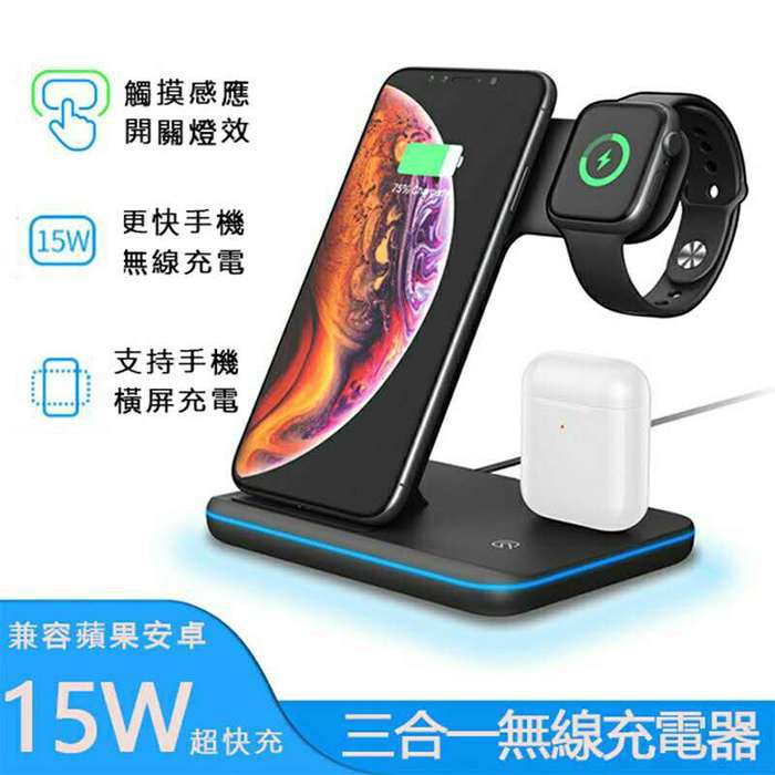 保證正品&lt;&lt;現貨清倉庫存品&gt;&gt;iPhone+iWatch+Airpods Z5無線充電器