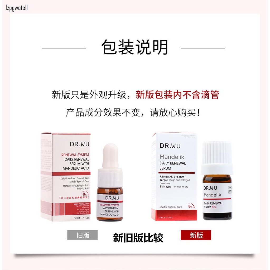 原裝進口8 5ml臺灣dr Wu達爾膚杏仁酸精華液drwu杏仁酸粉刺閉口痘印18 6 蝦皮購物
