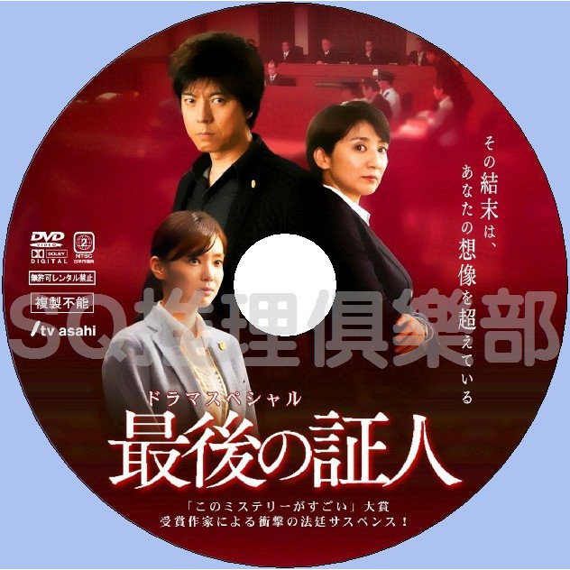 Dvd 大奥 第一章 松下由樹