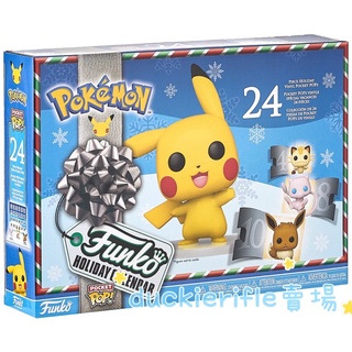 預購特價 寶可夢 倒數月曆 聖誕節 Funko pop Pokemon 美國 空運