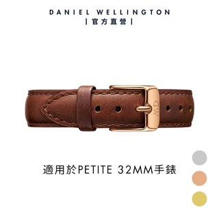 【Daniel Wellington】DW 錶帶 Petite St Mawes 14mm 棕色真皮錶帶 多色