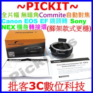 3代COMMLITE咔萊自動對焦佳能 Canon EOS EF EF-S鏡頭轉Sony Nex E-mount機身轉接環
