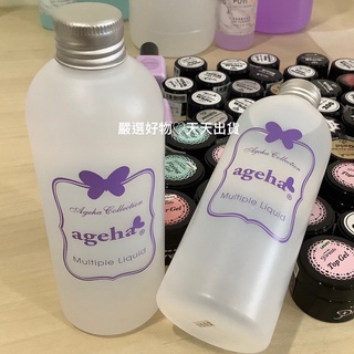 現貨快速出貨 ageha gel 多功能液體❤️凝膠清潔劑🌷美甲平衡劑🌱卸甲劑⭐️磨棒.海綿拋美甲