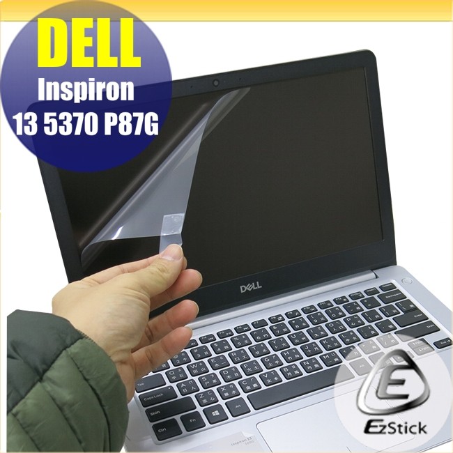 【Ezstick】DELL Inspiron 13 5370 P87G 靜電式筆電LCD液晶螢幕貼 (可選鏡面或霧面)