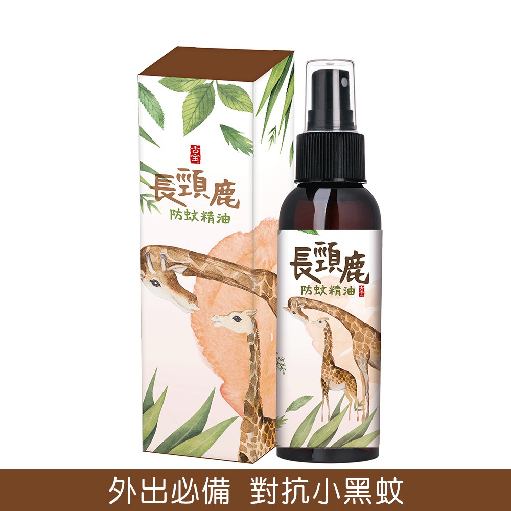 【古寶】長頸鹿防蚊精油噴霧100ml，99%以上大自然來源