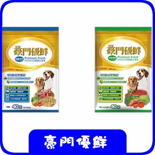 《豪門優鮮》犬用飼料40磅18kg 經濟實惠包 (有羊肉和牛肉)