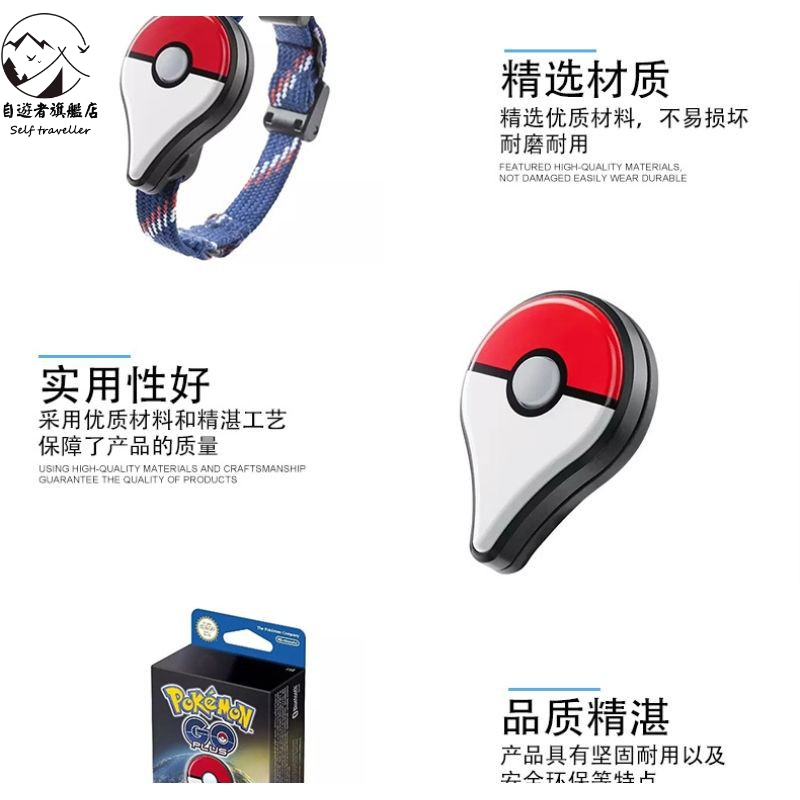 Pokemon Go Plus 精靈寶可夢電池款全自動抓寶抓寶刷站全自動寶可夢手環 蝦皮購物