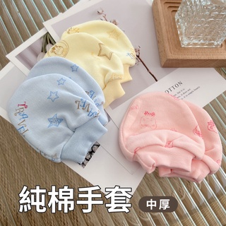 Mamamia孕婦裝 臺灣製純棉寶寶手套(中厚) 嬰兒手套 防抓手套 新生兒手套 嬰兒紗布手套 寶寶防抓 [F009]