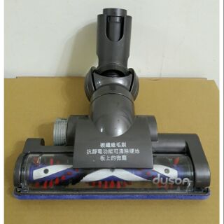 二手 戴森 Dyson DC26 吸塵器 碳纖維 氣動吸頭