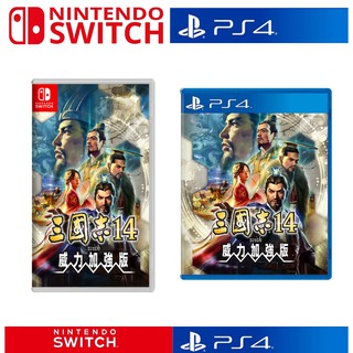 SONY PS4 pro 任天堂 Switch 三國志 14 with 威力加強版 中文版 臺灣公司貨