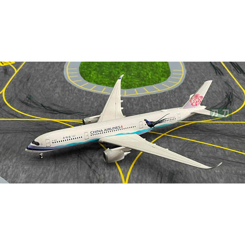 JC1:400中華航空A350-900帝雉號B-18901客機飛機模型合金仿真XX4724A