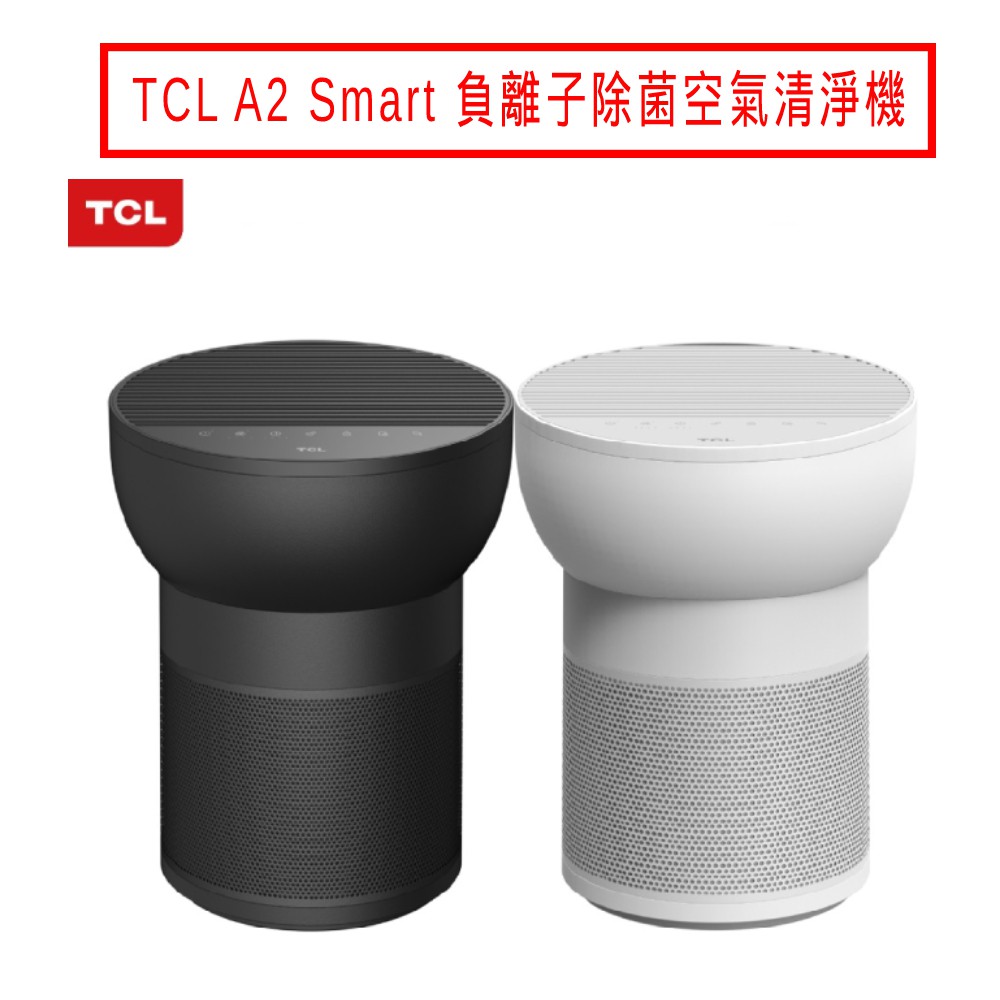 TCL A2 Smart 負離子除菌空氣清淨機