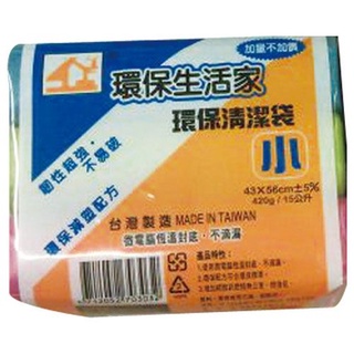 環保生活家清潔袋(小)45X56cm(15L)-1PC包 x 1【家樂福】