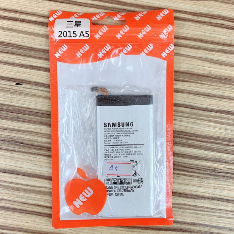 三星 Samsung A5 2015電池