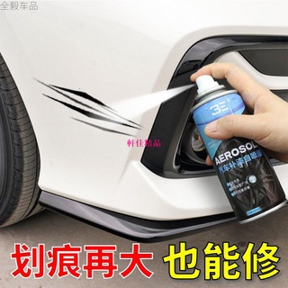 軒佳精品汽車 防痕衛士 去痕研磨劑 輕微 刮痕修補 汽車 漆面劃痕去除劑 劃痕修復蠟 去除輕微刮痕 柏油 殘膠汽車機車