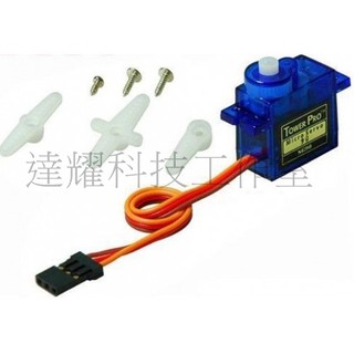 Arduino套件SG90 Tower Pro 9G舵機 馬達 電機 9克伺服器 90度~180度 / 360度