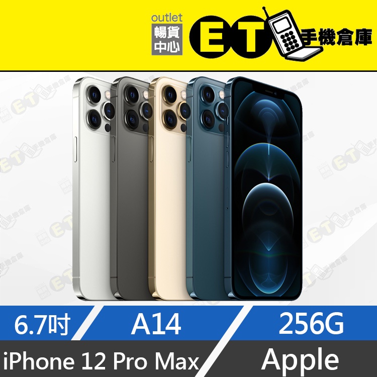 ET手機倉庫【9成新 Apple iPhone 12 Pro Max 256GB】A2411（6.7吋、現貨）附發票