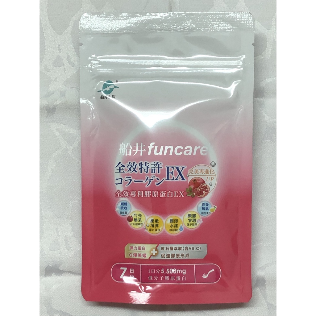 【船井 funcare】全效專利膠原蛋白EX（49公克/ 袋）7日分