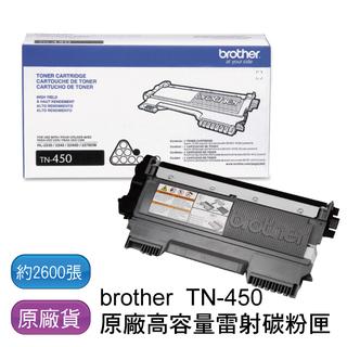 【數位3C】Brother MFC-7360/7860DW/7460DN 高容量黑色原廠碳粉匣 TN- 450