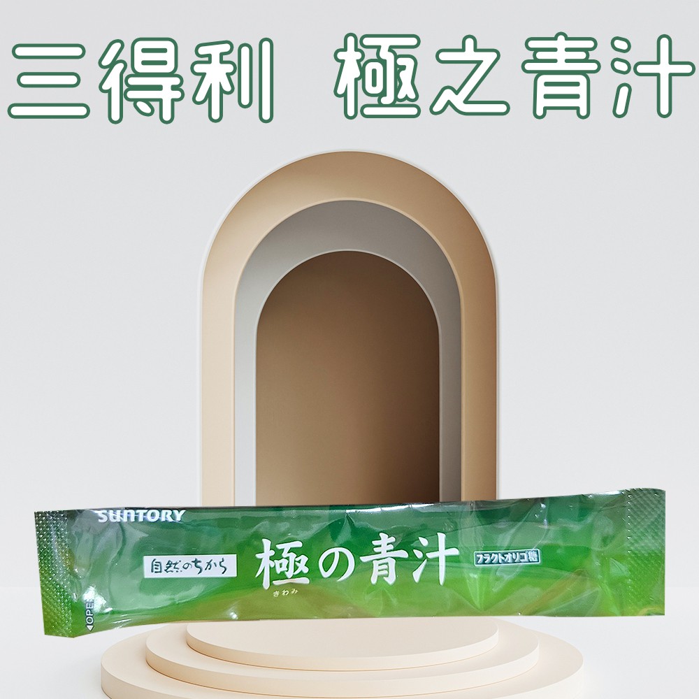 日本 SUNTORY三得利 極之青汁 隨身包 1包【大麥若葉+明日葉】