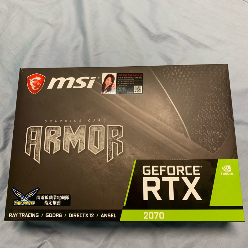 MSI RTX2070 AMROR 8G GDDR6 保固從1080815開始