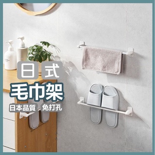 現貨 無痕毛巾架 掛壁式 毛巾架 浴巾架 免釘無痕 置物掛架 廚房 浴室 拖鞋架 毛巾桿 曬毛巾架 抹布掛架