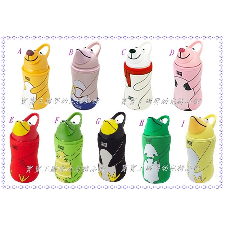 【寶寶王國】日本 Thermo Mug卡通動物兒童保冷保溫吸管水杯/壺 附保溫套 兒童水壺