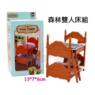 寶貝玩具屋☆【上下舖雙人床組】快樂家族配件包(可共用森林家族系列臥室傢俱)袖珍床娃娃屋配件☆【小屋】