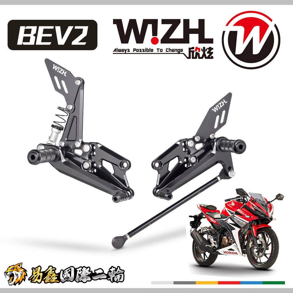 易鑫國際二輪 現貨 W!ZH-欣炫 腳踏後移 BEV2 HONDA CBR150R 改裝 精品 台灣製 19 ~ 22