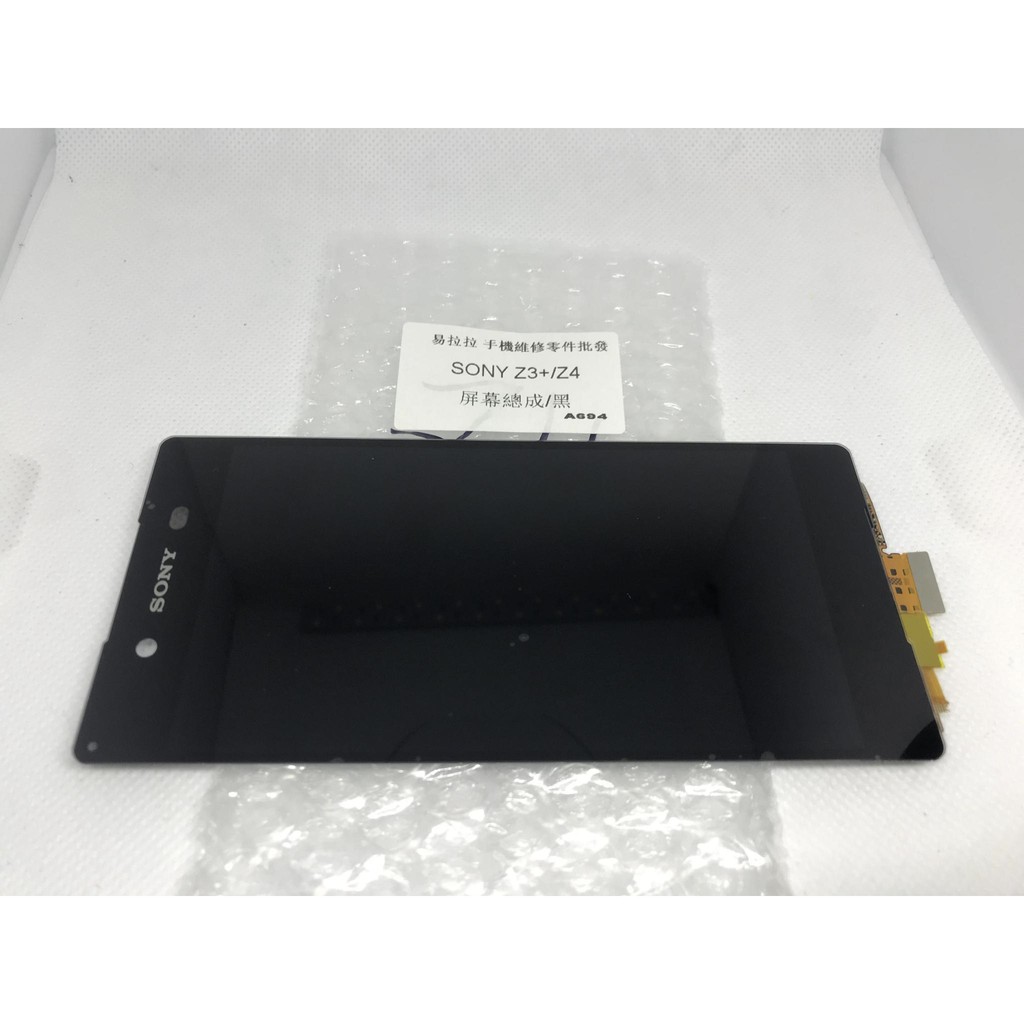 SONY Z3+  / SONY Z4 液晶 面板 (E6553)(黑)