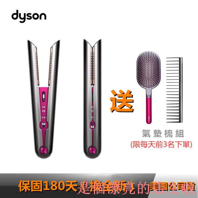Dyson Corrale 直捲髮造型器hs03桃色戴森夾髮棒夾板直髪棒夾髪器造型器造型夾 蝦皮購物