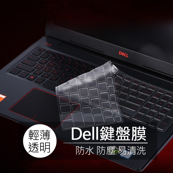 戴爾 Dell vostro 15 3000 3559 TPU 高透 矽膠 鍵盤膜 鍵盤套 鍵盤保護膜