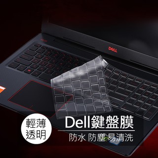 Dell Inspiron 15 5000 7000 7567 P65F P77F 鍵盤膜 鍵盤套 鍵盤保護膜