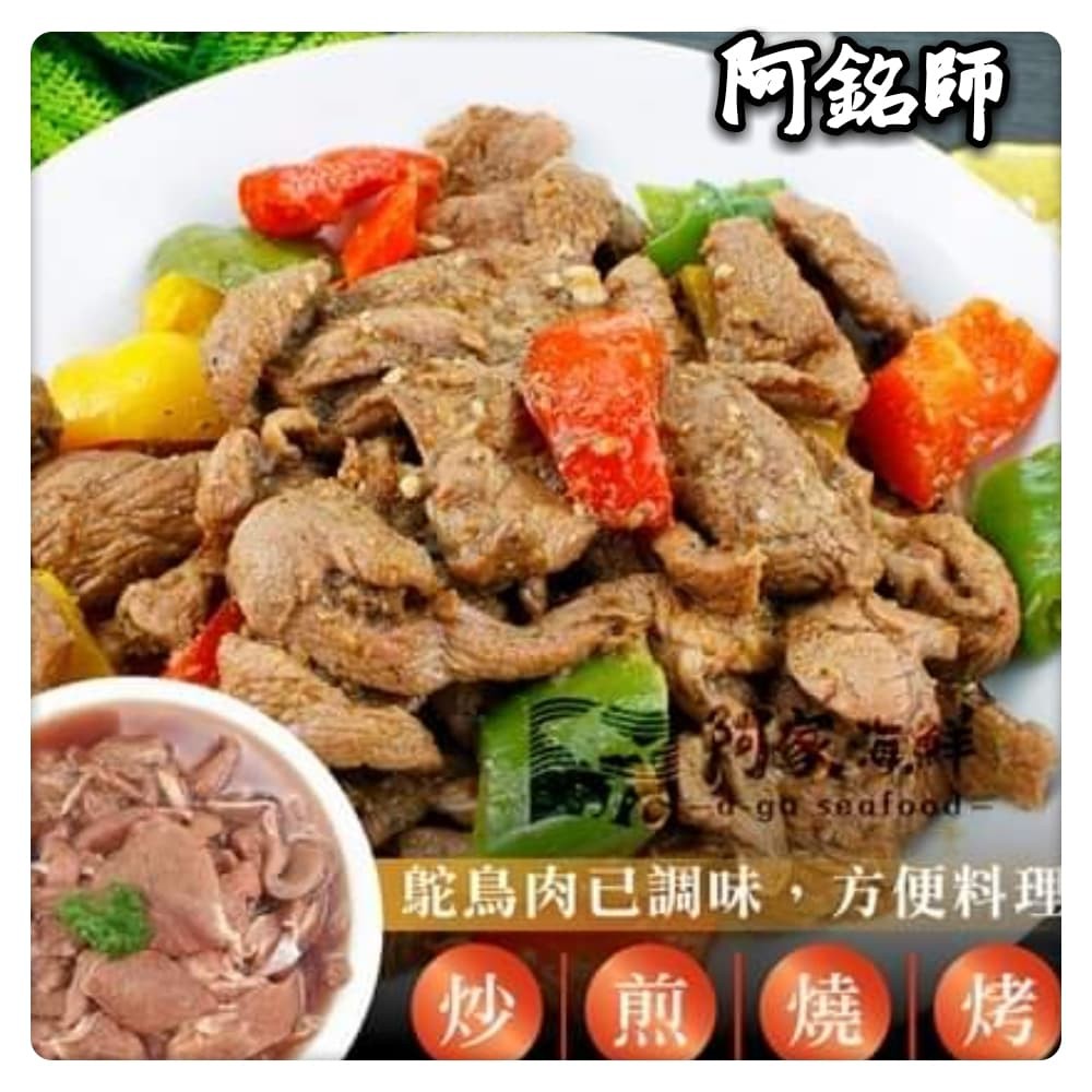 團購宅配 口感像牛肉的國產鴕鳥肉 來自有心肉舖子 真妮4吃喝玩樂燴生活