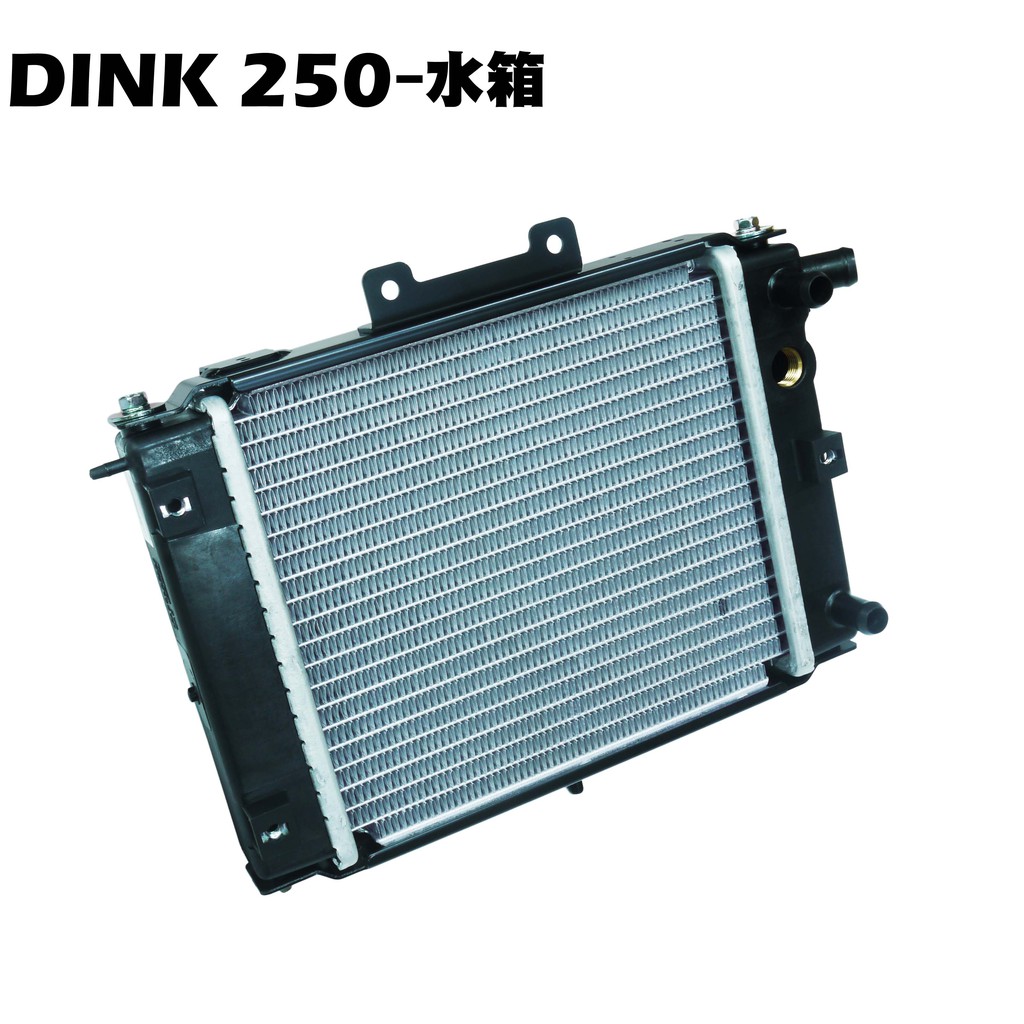DINK 250-水箱【正原廠零件、SH50KC、SH50KB、光陽】