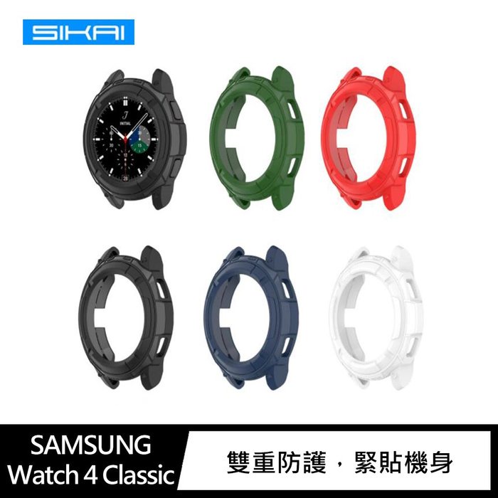 SIKAI SAMSUNG Watch 4 Classic 保護殼(42mm)、(46mm)