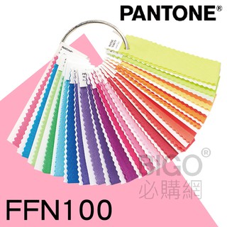 【PANTONE】FFN100 服裝家飾尼龍鮮豔色套裝 鮮豔色彩 螢光色 色卡 顏色打樣 色彩配方 彩通 布料 色票