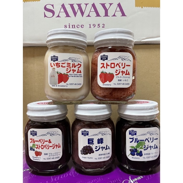 日本🇯🇵輕井澤限定 澤屋 沢屋 SAWAYA 輕井澤果醬 草莓果醬 草莓牛奶 藍莓果醬