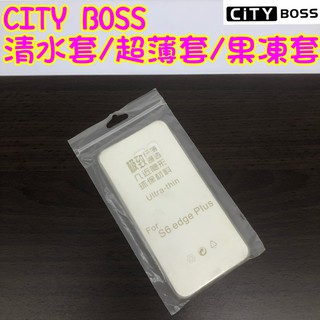 Samsung S6 Edge + PLUS 清水套 果凍套 超薄套 保護殼 保護套 軟套 防摔殼 手機殼