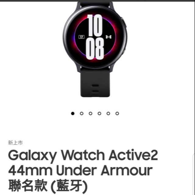 Samsung 三星 Galaxy Watch Active2 44mm Under Armour 聯名款 (藍芽）