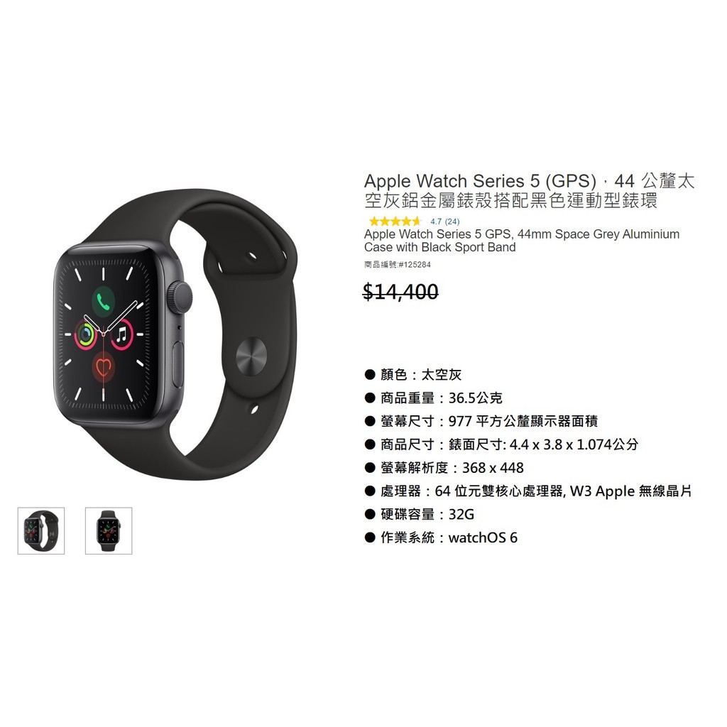 📌樂市購📌 Apple Watch Series 5 (GPS) 44mm