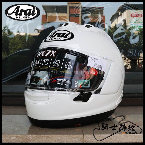 勞力士代購 林儒部品 Arai Rx7x 素色白 珍珠白 I Position 優惠推薦 21年9月 蝦皮購物台灣