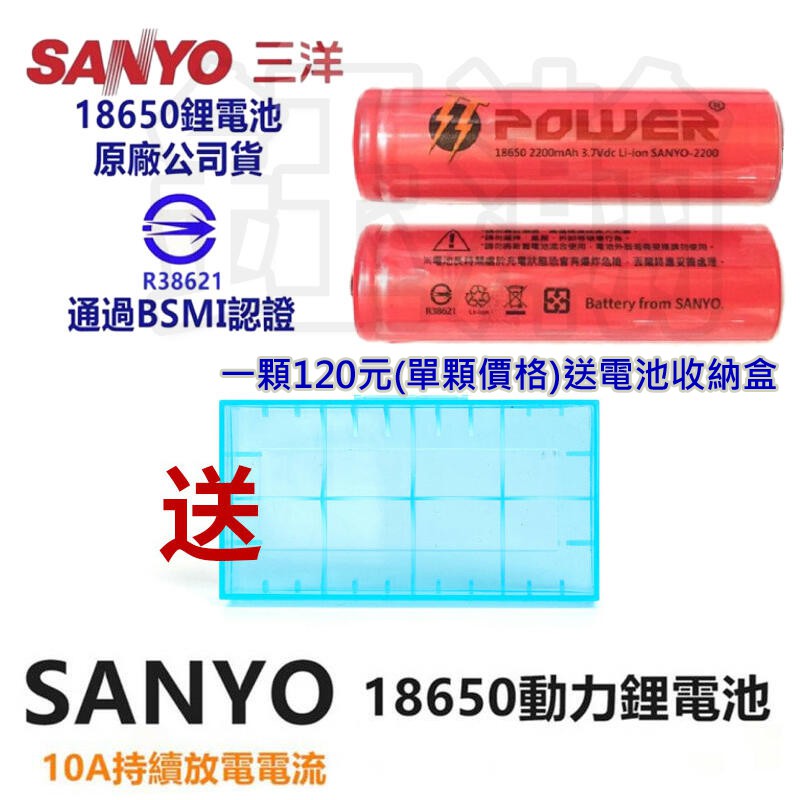 【鈺瀚網舖】 通過商檢合格SANYO日本三洋原廠公司貨18650動力型鋰電池 持續10A放電 電動車工具機 (1顆1拍)